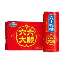 88VIP会员：养元 六个核桃六六大顺 240ml*16罐