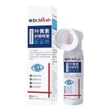 DR.MICAH 叶黄素护眼喷雾洗眼液 90ml 眼睛疲劳舒缓神器