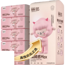 丽邦 挂抽悬挂式大包抽纸 原生木浆四层加厚 250抽*1提