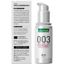 值选：冈本 003系列 透明质酸水溶性润滑液 60ml