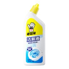 老管家 马桶清洁灵 洁厕啫喱 500ml 除臭去异味除菌除垢