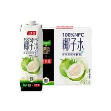88VIP会员：佳果源 猫超定制椰子水 1L*6瓶