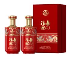 13日20点：五粮液 福喜迎门 52° 浓香型白酒 500ml×2瓶
