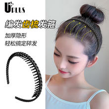 优家 UPLUS）带齿防滑洗脸发箍编发款头箍碎发整理器男女束发带发卡洗脸