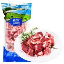 再降价: 大庄园 进口原切牛腩块 净重4斤 生鲜牛肉真原切