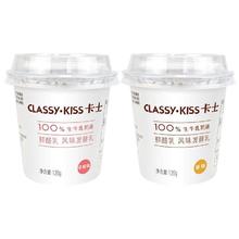 卡士 酸奶鲜酪乳120g杯×12倍