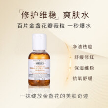 Kiehl's 科颜氏 金盏花爽肤水 40ml