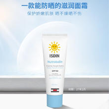 怡思丁 防晒滋润面霜SPF30 50ml