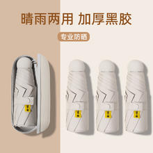 宝迪妮 迷你折叠遮阳伞