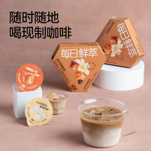 淘金币可用：连咖啡 鲜萃意式浓缩黑咖啡速溶咖啡粉咖啡液尝鲜 3颗*5件