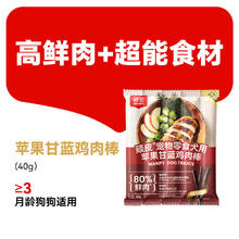 限移动端：顽皮 狗狗零食宠物鸭肉干鸡肉干磨牙棒幼犬训练励小型犬小狗零食