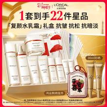 限移动端、京东百亿补贴：巴黎欧莱雅 护肤品套装水130ml+乳110ml+霜50ml（赠:水22ml+乳22ml+洁面60ml+霜30ml+面膜10片+小金管30ml）