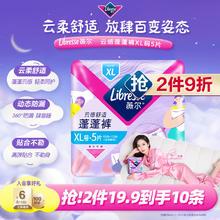 薇尔 防漏夜用 女士安睡裤 XL 5条 120-170斤
