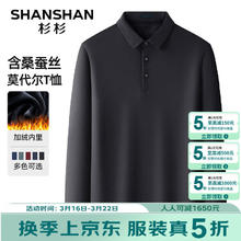 杉杉 五折清仓！商务休闲含桑蚕丝翻领POLO衫