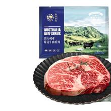 春禾秋牧 草饲眼肉巴西牛排 800g