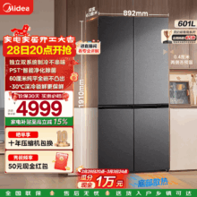 再降价、PLUS：美的 熊墩墩601升 十字对开门冰箱 BCD-601WUSPZM(E)