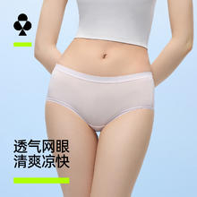 有棵树 女士凉感冰丝内裤 7A抗菌纯棉裆 3条