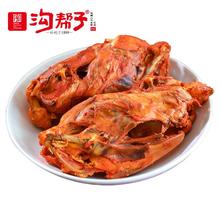 沟帮子 即食熏鸡架熟食 500g （共两只）