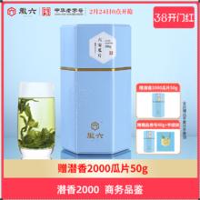 徽六 核心产区 特一级潜香2000 六安瓜片*250g