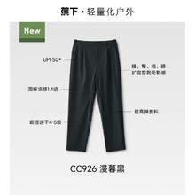 蕉下 男士直筒软壳裤ST738