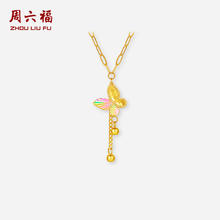 周六福 18K黄金项链女炫彩蝴蝶K金项链 金重1.1g 40+5cm