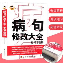 2026春典中点一年级二年级三四五六年级上册下册语文数学英语人教版北师大同步训练练习册题作业本小学教辅荣德基点中点店