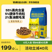 疯狂小狗 牛肉双拼7.5kg+鸭肉梨1.5kg