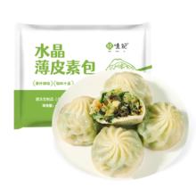 悦味纪 水晶薄皮素包子400g*2包共24