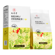 首购、PLUS：九芝堂 菊花决明子金银花枸杞茶160g/40包