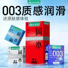 值选：冈本 003安全套礼盒 共12片（003蓝金*2+skin超润滑*3+skin纯*3+skin*3）