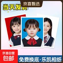 证件照打印洗照片高清冲印 不裁剪 1寸9张（详情页小程序上传照片）