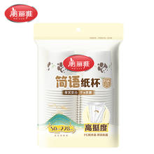 美丽雅 一次性纸杯 228ml*50只*4包（共200只）