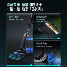 添可 磁敏动态速干 洗地机 M9