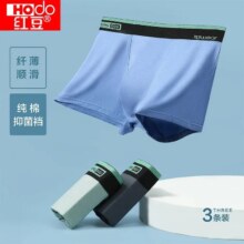 红豆 Hodo 男士纯棉抑菌档莫代尔无痕平角内裤   3条