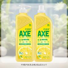 限移动端：AXE 洗洁精 柠檬1.01kg*2瓶