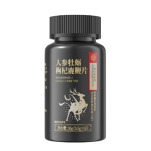 需换购：同仁堂 鹿鞭人参牡蛎精枸杞玛咖片 延时海狗丸 持久勃起不射 成人用品
