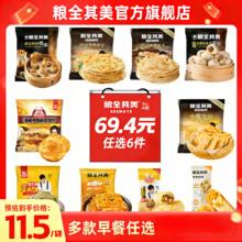 粮全其美 任选安格斯牛肉芝士卷 100g