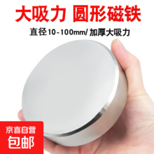 圆形强力磁铁 钕铁硼强磁贴片 直径15x厚10mm 加厚磁钢