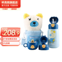 杯具熊 BEDDYBEAR 儿童保温杯 雪地熊540ml 一杯三盖