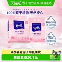Tempo 得宝 花漾肌一次性乳霜洗脸巾 20*20cm*60抽*6包