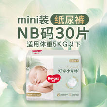 好奇 心钻装系列 拉拉裤 小森林款