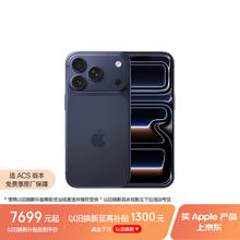 Apple iPhone 17 Pro 5G手机 256GB 深蓝色