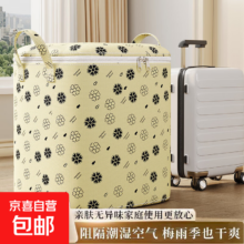 巨无霸棉被袋 凤仙花款 50*50*70cm 180L 大容量防尘储物筐
