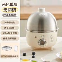 小熊 煮蛋器不锈钢家用小型迷你多功能自动断电单层