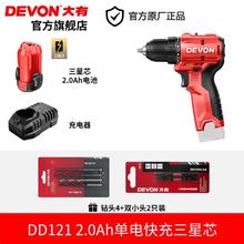 国家补贴：大有 DD121 无刷锂电手电钻 2.0Ah单电快充