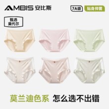 Ambis 安比斯 女士60S天丝莫代尔7A蚕丝抗菌中腰内裤3条装_没得比