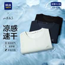 16日0点：海澜之家 HLA 短袖T恤男 26新山不在高系列 大码凉感速干 （多配色可选）