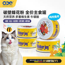 O.D.E ODE兔/鸽肉主食罐85g*4罐