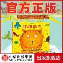 胖猫戴夫系列(共3册)