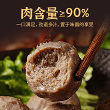 鲜京采 正宗潮汕牛肉丸+牛筋丸 250g*8袋